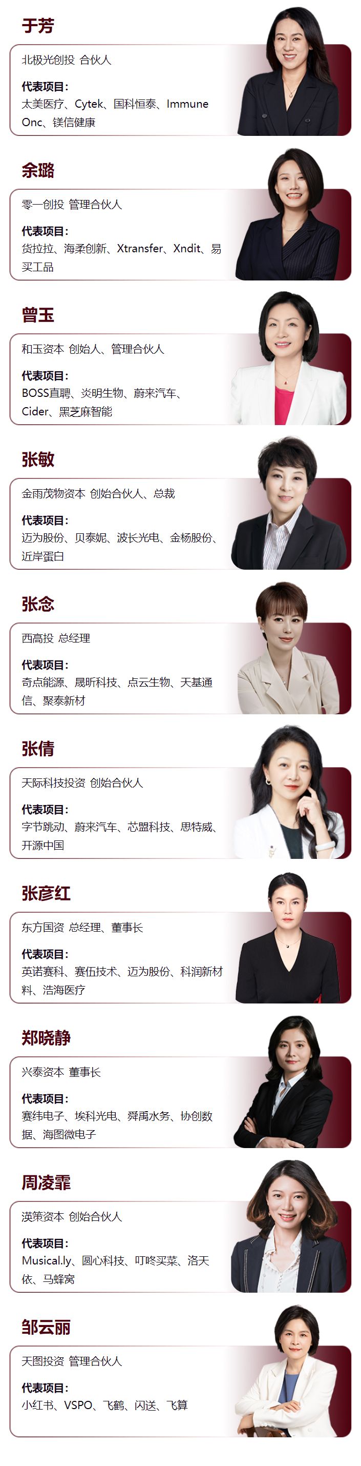 女神节策划 | 致敬了不起的她