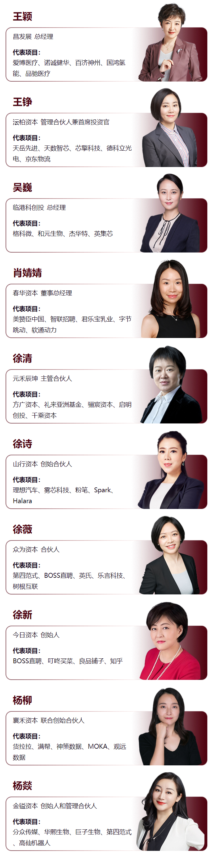 女神节策划 | 致敬了不起的她