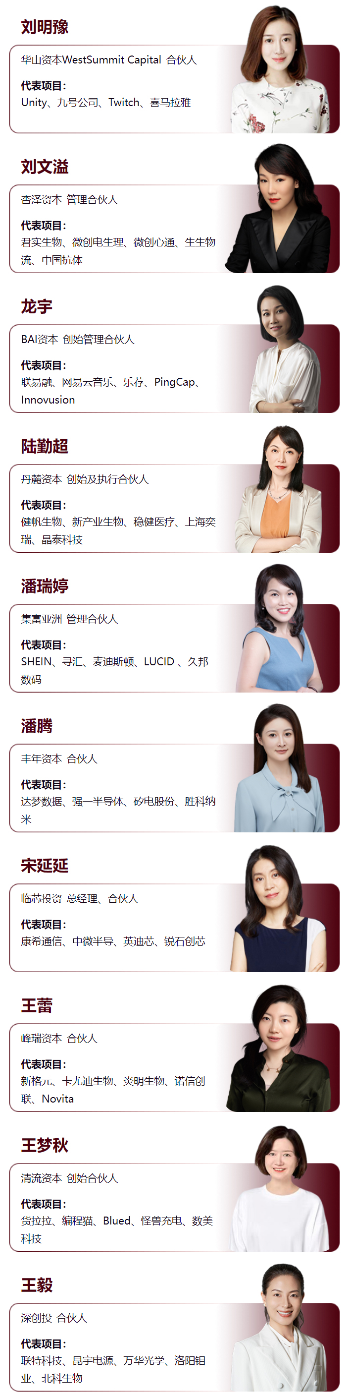 女神节策划 | 致敬了不起的她