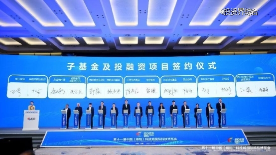 资汇天府，天府科技金融投融资峰会在绵阳召开
