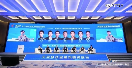 资汇天府，天府科技金融投融资峰会在绵阳召开