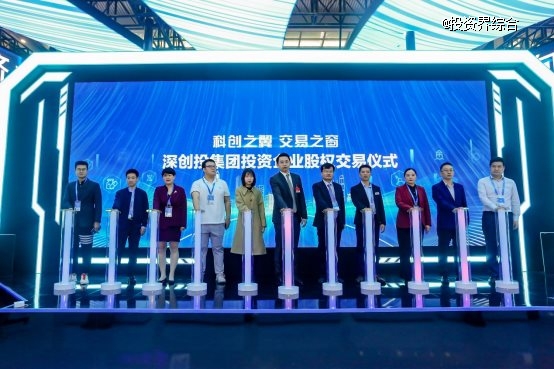 聚力金融服务 共促科创发展  ——深创投、深天使、深圳建行携120余家企业亮相高交会