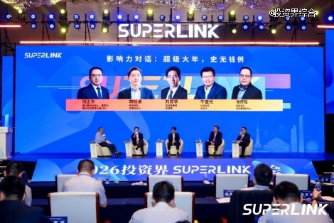 创投生态超级链接首日开启: Superl<i></i>ink苏州启幕