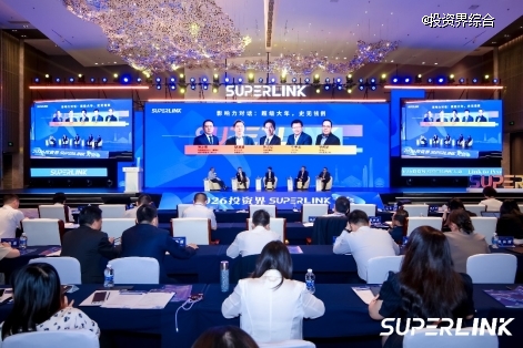 耐心资本护航创新，2026Superl<i></i>ink开启创投价值共生新时代